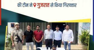दिल्ली पुलिस ने साइबर ठगी के बड़े गिरोह का किया पर्दाफाश, दो अपराधी गुजरात से गिरफ्तार
