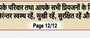 21.05.2026 (जीवन दिशा न्यूज़) आज के कुछ मुख्य समाचार जो बने हैं अखबार की सुर्खियां।