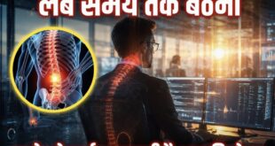 प्रोलॉन्ग्ड सिटिंग: हर रोज की ये आदत चुपके से खा रही है आपकी सेहत
