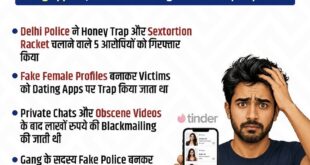 दिल्ली पुलिस ने उजागर किया डेटिंग ऐप्स पर चल रहा हनी ट्रैप और सेक्सटॉर्शन का संगठित रैकेट